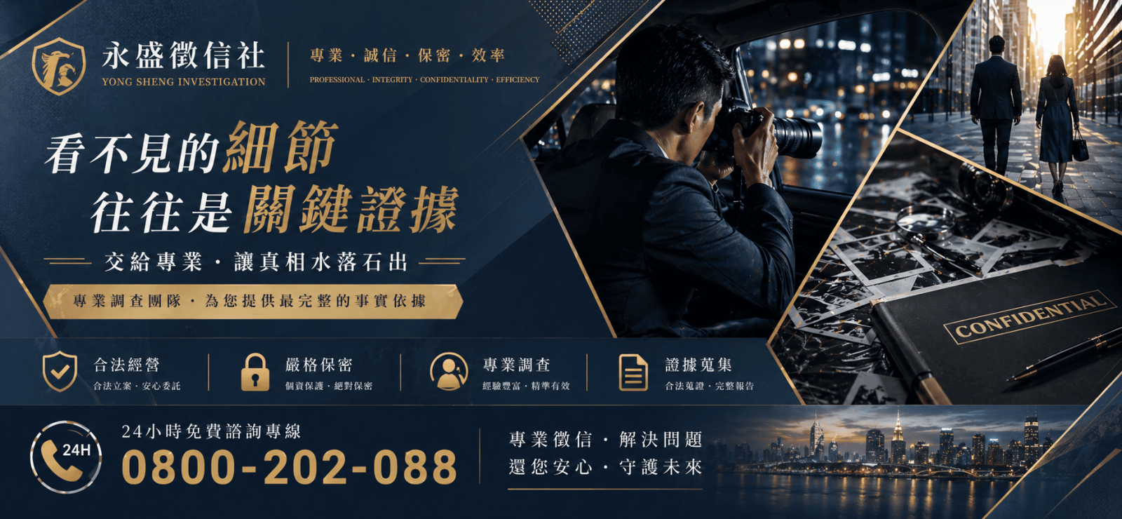 永盛嘉義徵信社－看不見的細節，往往是關鍵證據