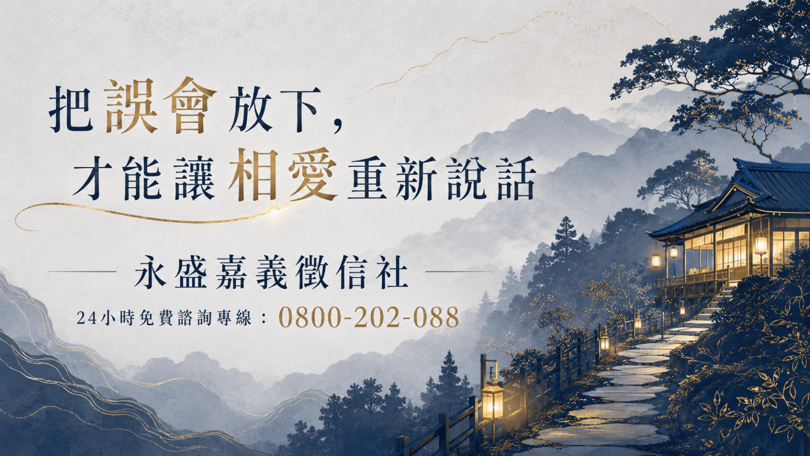 嘉義徵信社
