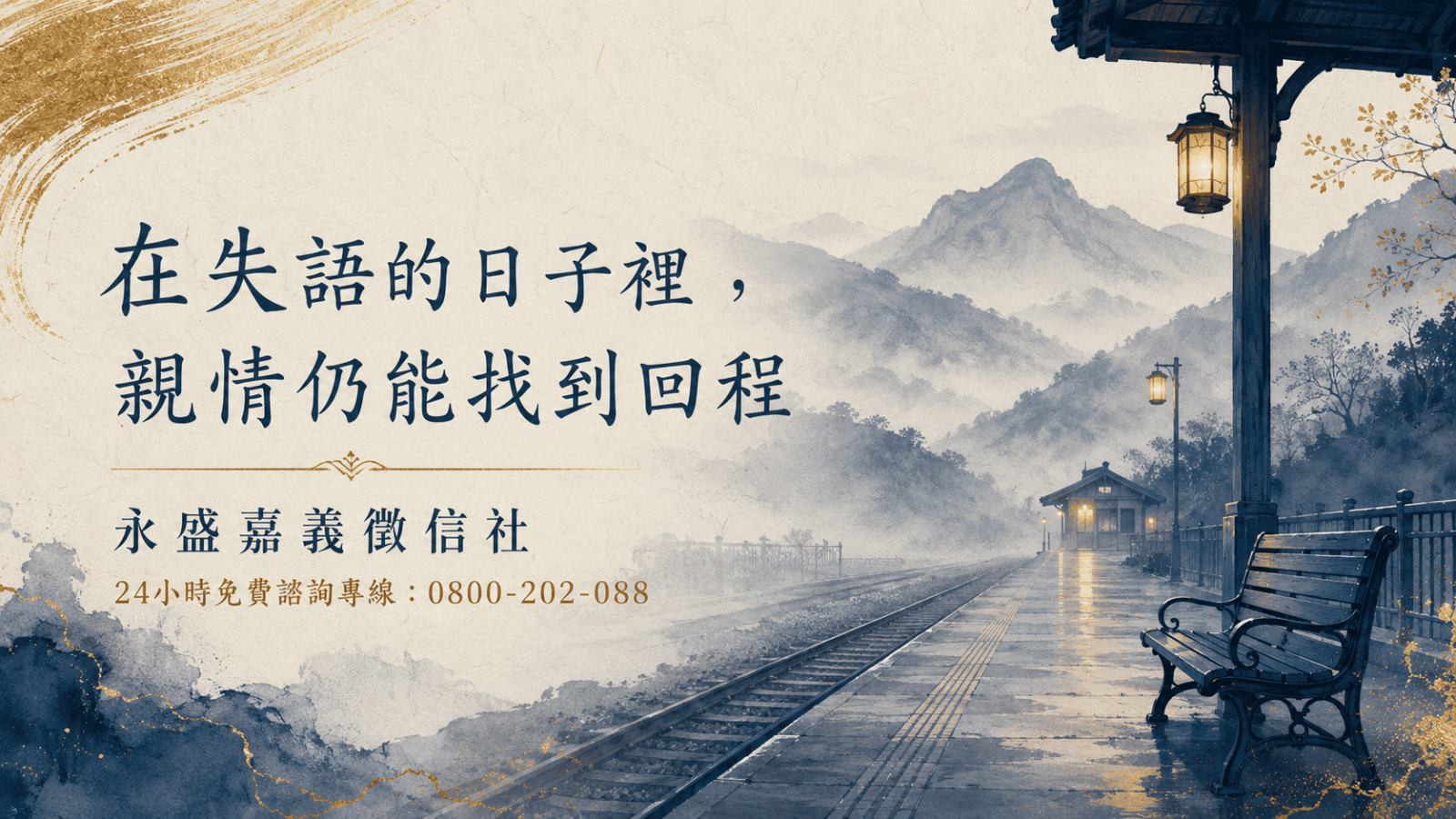 嘉義徵信社